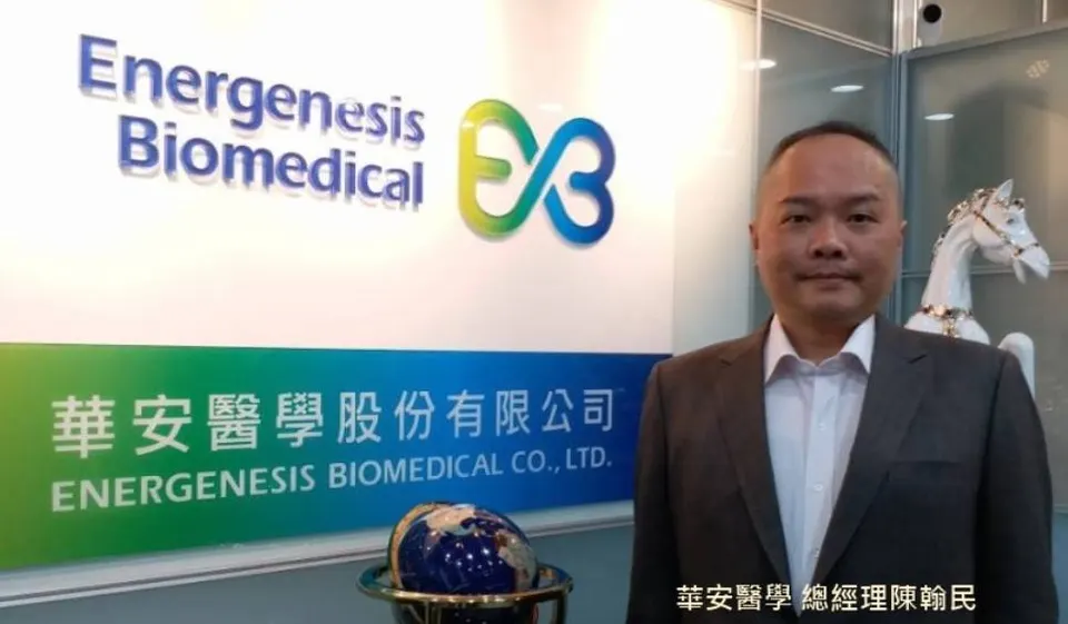華安醫學創國內首家DFU新藥授權國際藥廠 新藥上市有望每年將進帳1.5個股本