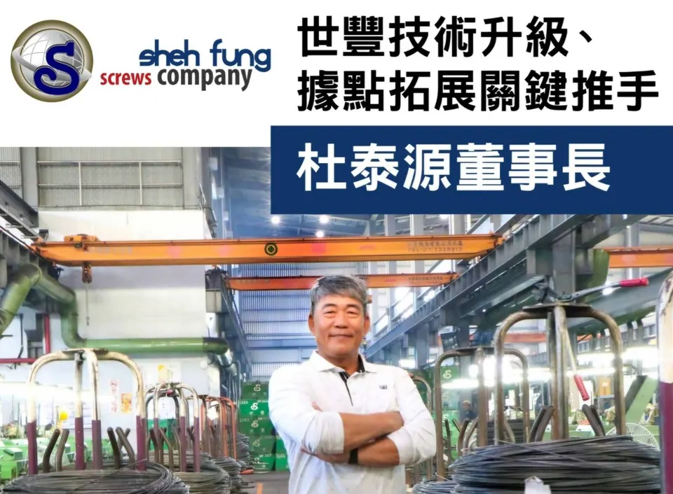 世豐絕妙策略 以每股51元收購凱撒衛,爭取雙贏合作