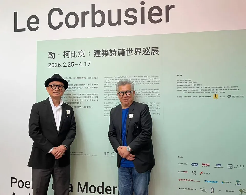 現代建築之父「勒・柯比意」世界巡展2/25台北盛大開幕