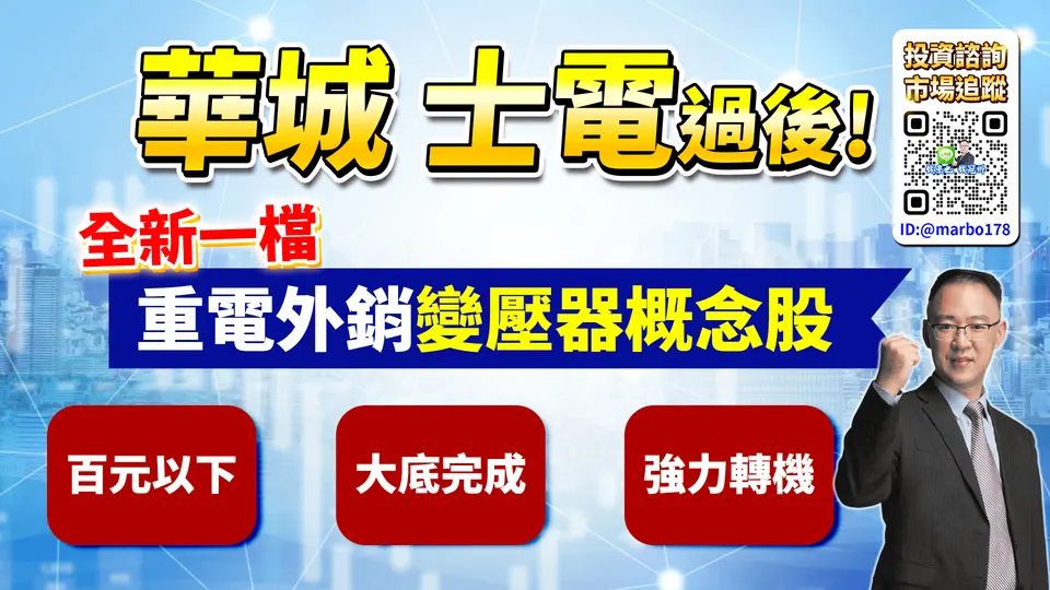 錢冠州分析師:清明變盤？！鎖定主流向上(萬寶週刊1588期)