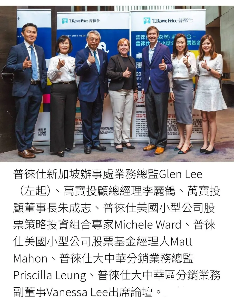 萬寶投資論壇 專家解析未來投資契機
