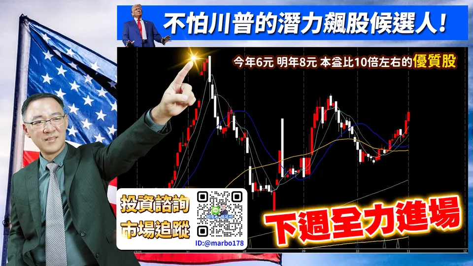 航運揚帆! 虎航(6757)飛天(萬寶週刊1619期)