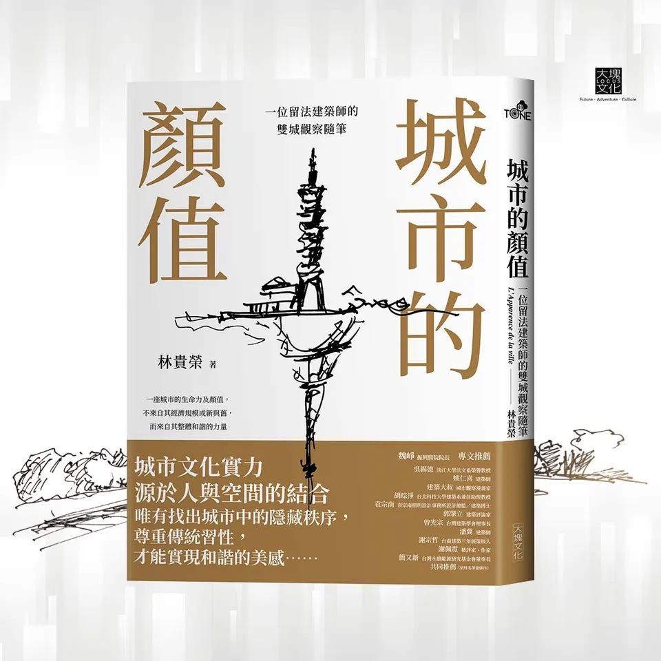 找出城市中的隱藏秩序