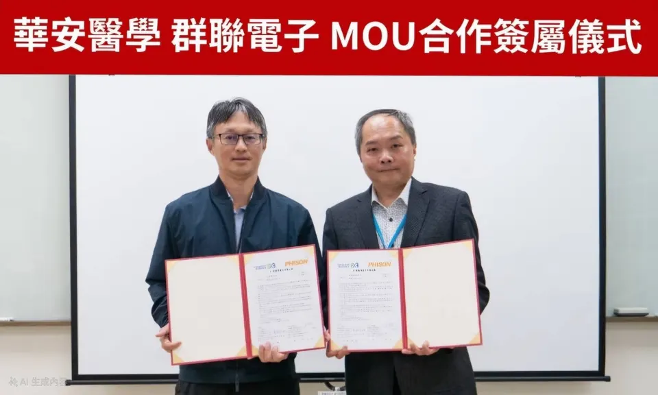華安醫學&群聯電子攜手 邊緣AI平台加速新藥上市