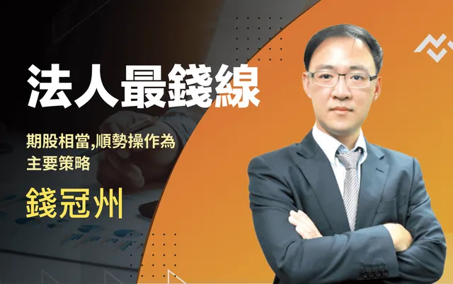 錢冠州