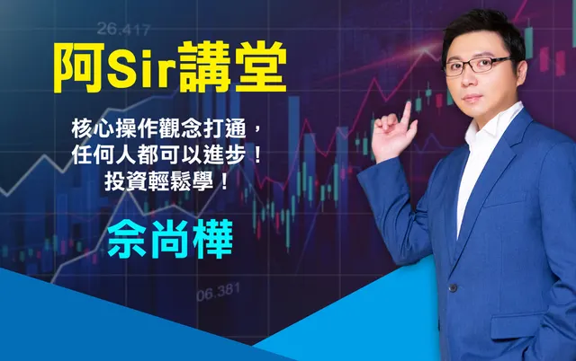 阿Sir
