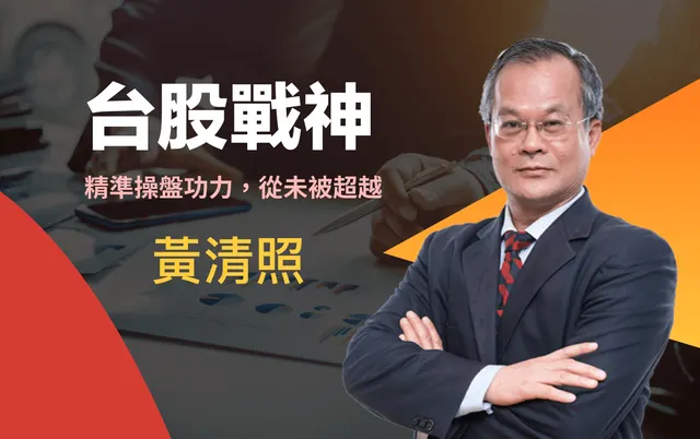 黃清照