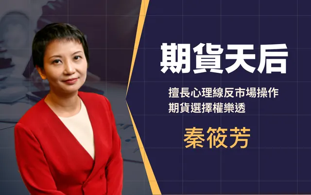 秦筱芳