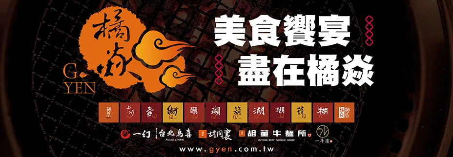 萬傳媒快訊：橘焱胡同五大策略擴大營運動能