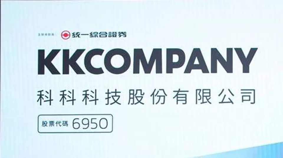 萬傳媒：數位雲端新兵科科科技即將上市 承銷價暫訂88元