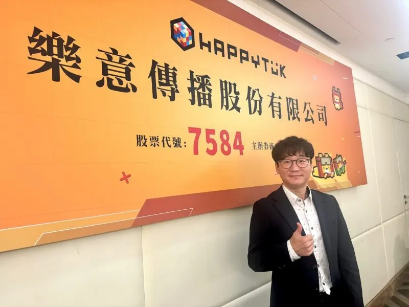 萬傳媒：樂意傳播Q2營收暴增83％ 但稅後純益大幅下滑