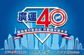 萬傳媒快訊：廣運三箭齊發 訂單能見度至2026年