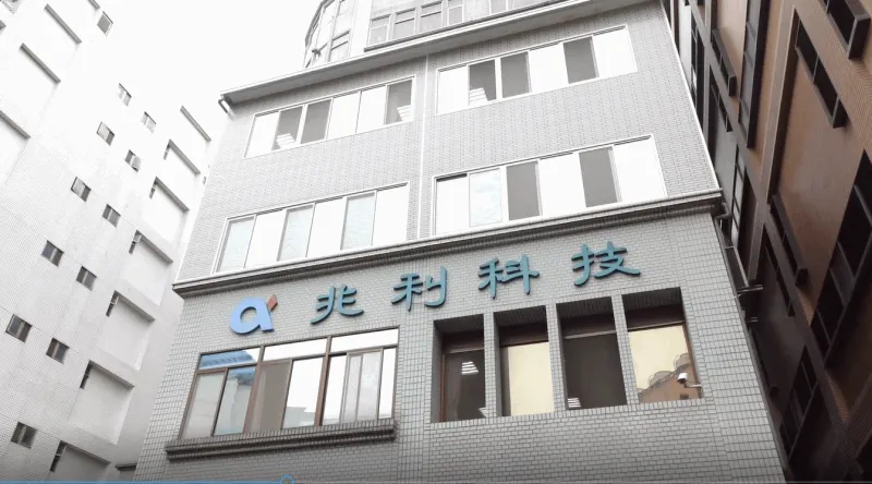 萬傳媒快訊：兆利 去年前11月EPS直逼2022
