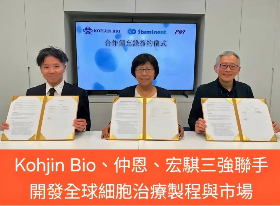 仲恩Kohjin Bio宏騏 台日三強聯手開發國際細胞治療巨大商機