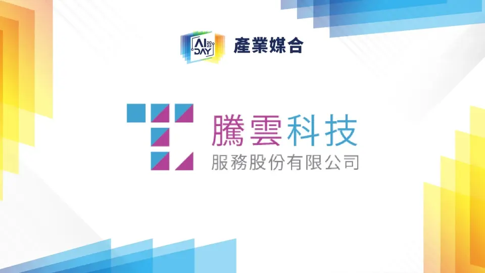 萬傳媒快訊：騰雲無擔保公司債競拍熱烈