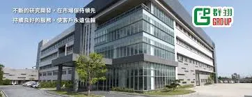 萬傳媒快訊：群翊迎接挑戰 樂觀看待未來市場！