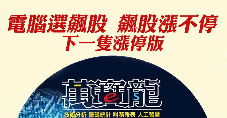 【飆股精選10/06】如何找到下一隻熱股:京鼎