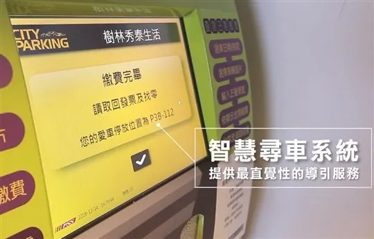 萬傳媒：阜爾運通拓展停車版圖 業績成長可期