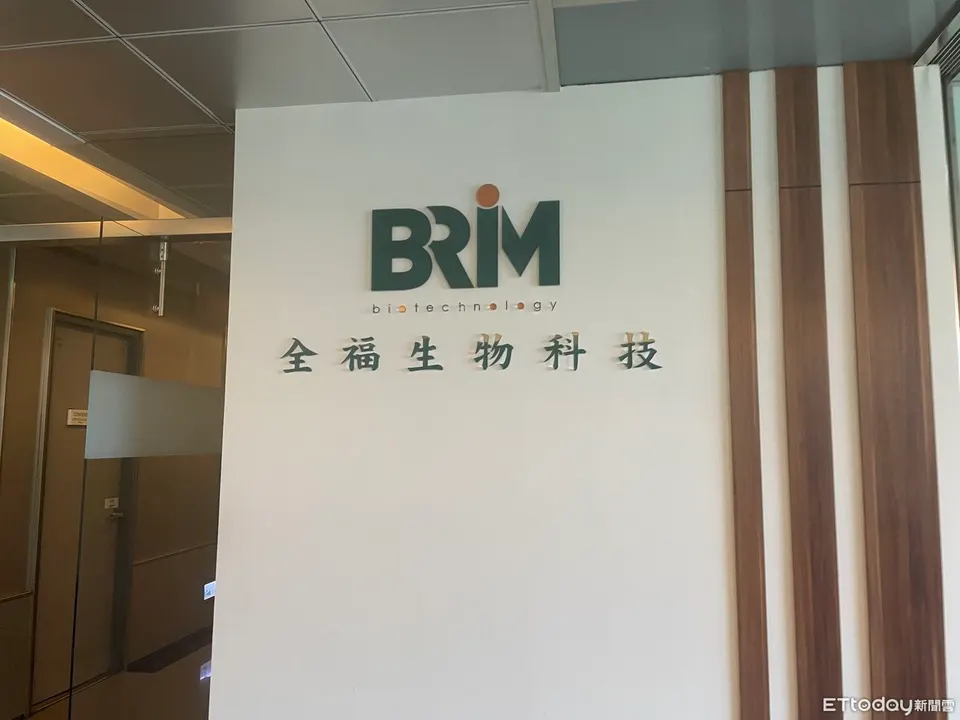 萬傳媒快訊：全福雙軌並進 4億元取得兩大新藥開發權