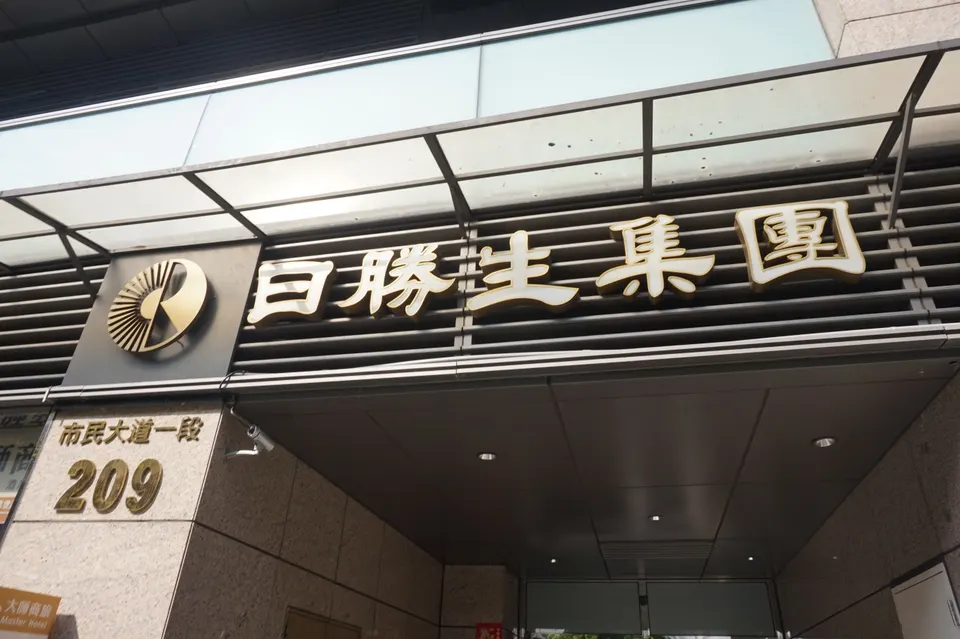 萬傳媒快訊：日勝生雙引擎 樂齡地產與水資源