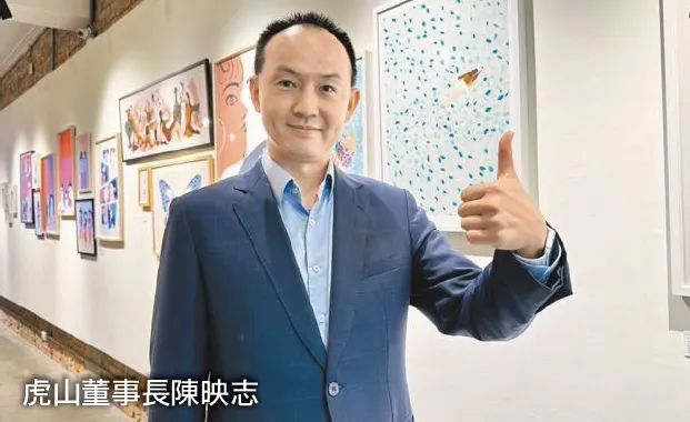 全球最大AM車門把手製造商-虎山實業
