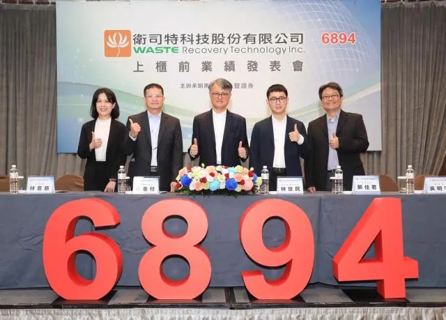【興櫃情報】﻿﻿電子業環工專家-衛司特