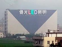 萬傳媒快訊：億光看好旺季來臨  拚維持高毛利率