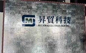 萬傳媒快訊：昇貿拚年底前完成8億元可轉換公司債募資