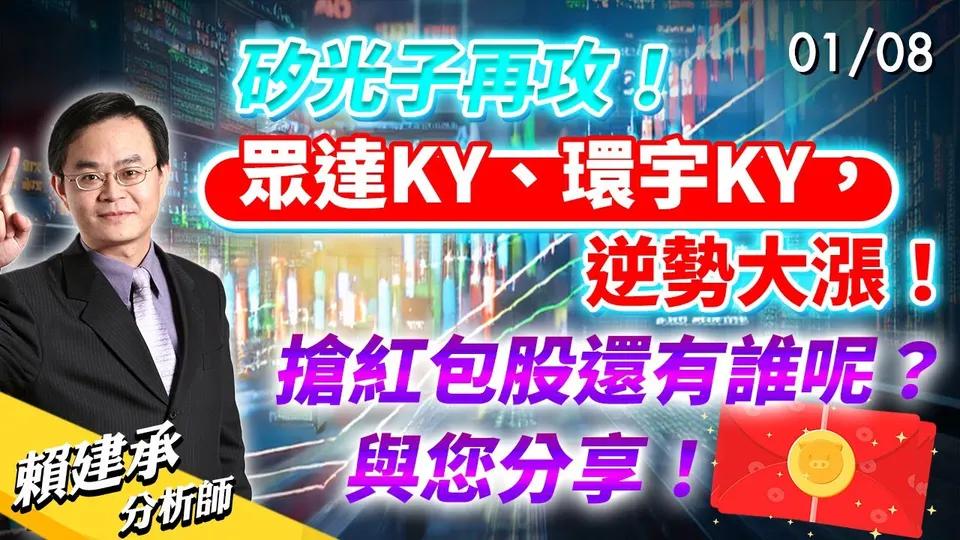 萬傳媒：環宇-KY虧損收斂 AI需求助攻 2025強勢回歸？