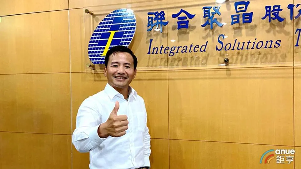 【興櫃精選】電子標籤大趨勢:聯合聚晶
