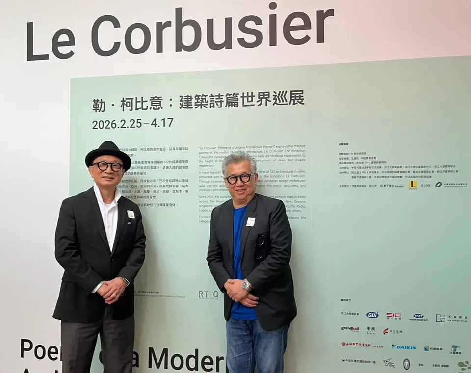 現代建築之父「勒・柯比意」世界巡展2/25台北盛大開幕 