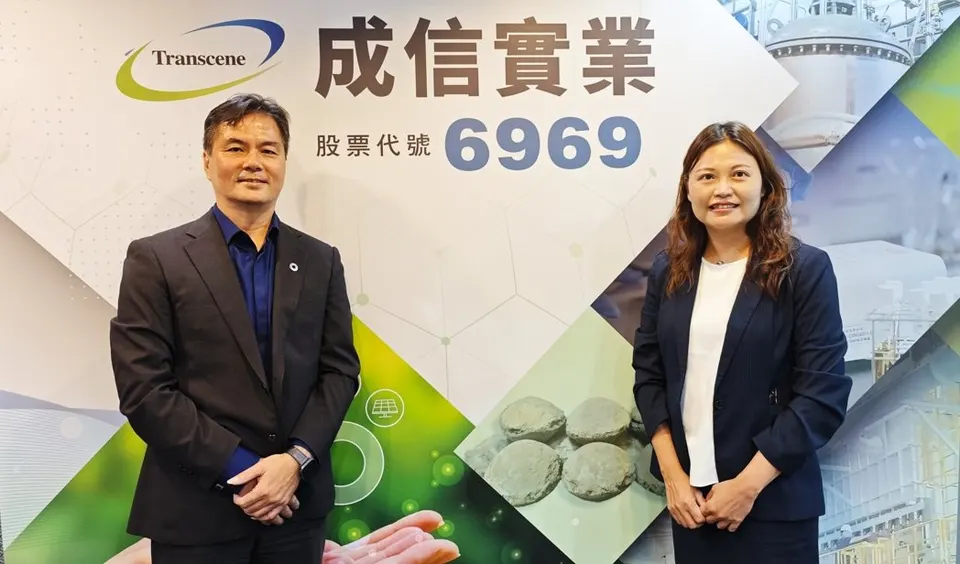 循環經濟新兵-成信實業(6969)於9月9日上創新板