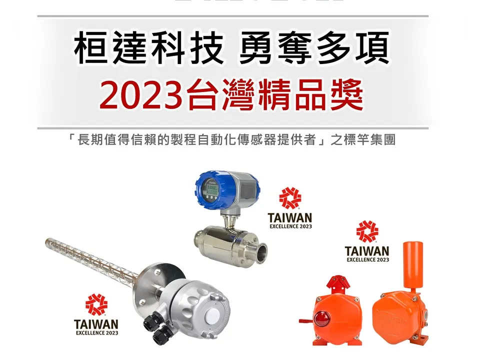 萬傳媒快訊：桓達  水冷伺服器之感測器已可量產