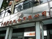 萬傳媒：中電資產活化與公共工程雙軌推進