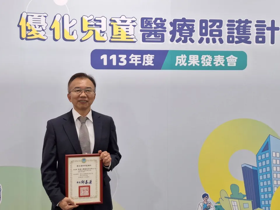 晟德力挺政府打造健康台灣 獲衛福部頒獎表揚