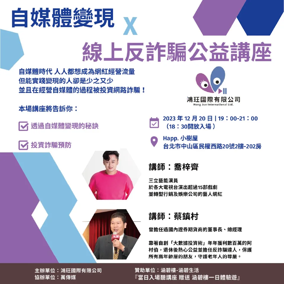 Dr.蔡老師公益活動兼粉絲見面會