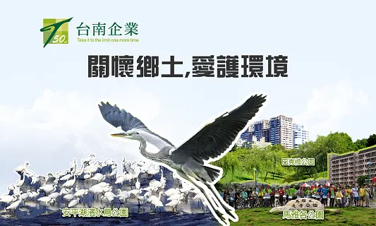 萬傳媒快訊：台南企業展望看好 服裝生產業績增長