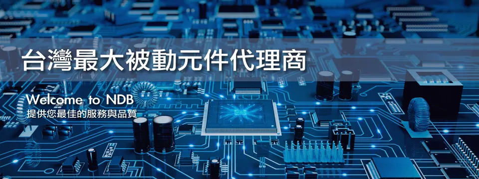 萬傳媒快訊:日電貿伺服器高階MLCC需求爆發