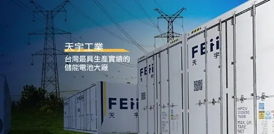 萬傳媒：天宇與長園科搶進UPS與BBU市場