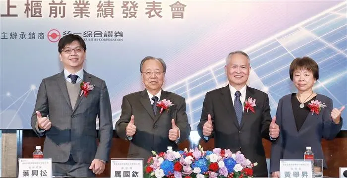 【興櫃情報】進能服轉型能源解決方案