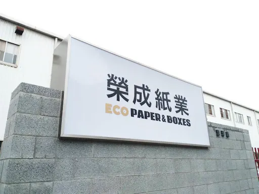 萬傳媒快訊：榮成首季轉盈 展望營運倒吃甘蔗
