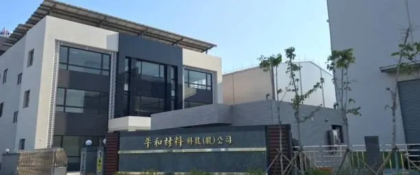 萬傳媒快訊：平和環保 今年營運可望季季高