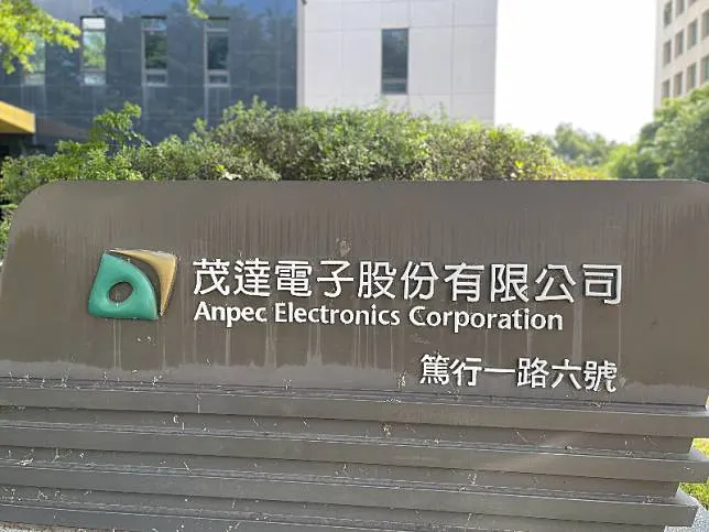 萬傳媒快訊：受季節因素影響 茂達4月營收暫熄火