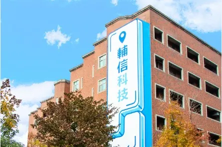 萬傳媒：輔信三款AI PC新品 Q4量產鋪貨