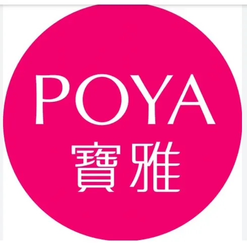 萬傳媒：寶雅推自有品牌產品策略發酵 毛利增加