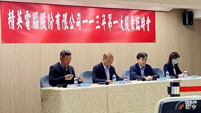 萬傳媒快訊：精英電腦大換血，AI霸主陣容加持