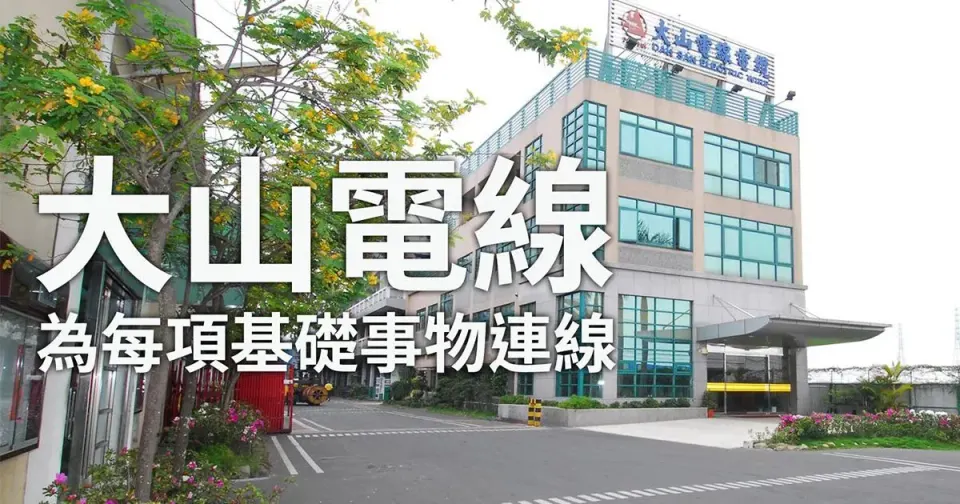 萬傳媒：大山 強韌電網助攻 前11月營收創新高