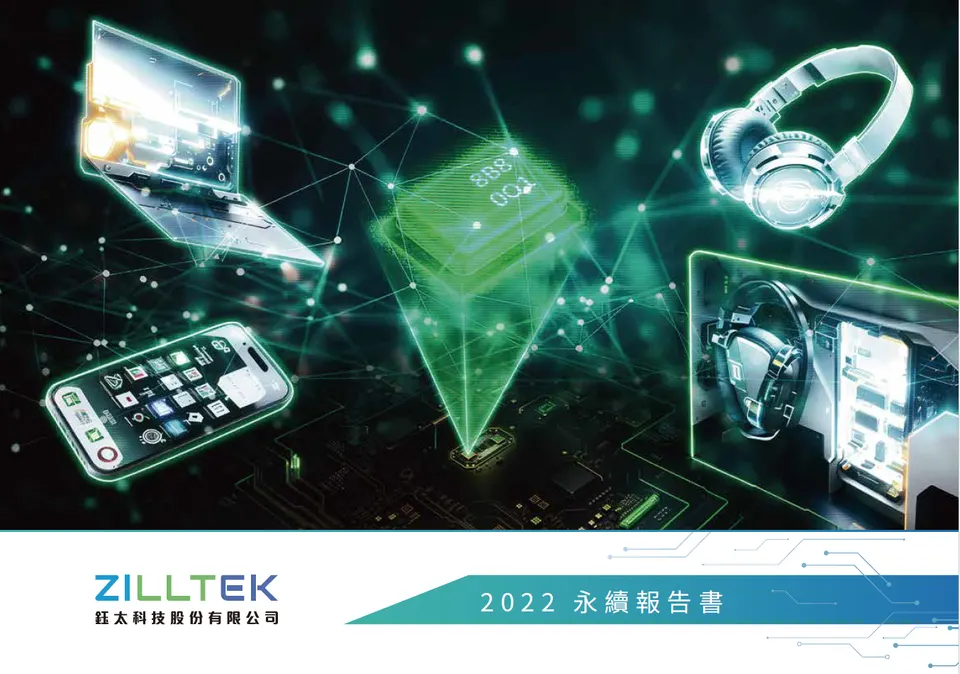 萬傳媒快訊：鈺太 AI NB與智慧手機通吃