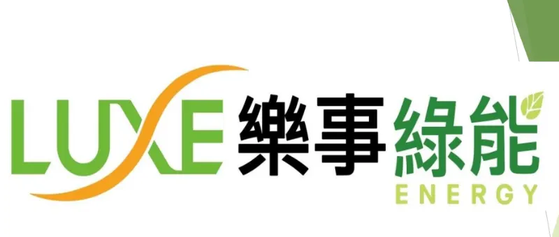 萬傳媒快訊：樂事綠能去年獲利創近五年新高