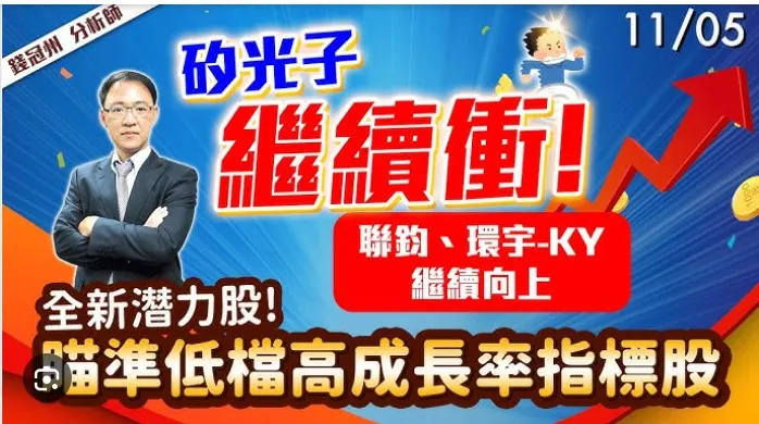 萬傳媒： 環宇-KY終結連16季虧損 Q3EPS1.38元